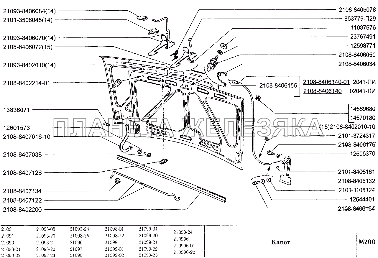 Капот ВАЗ-2109